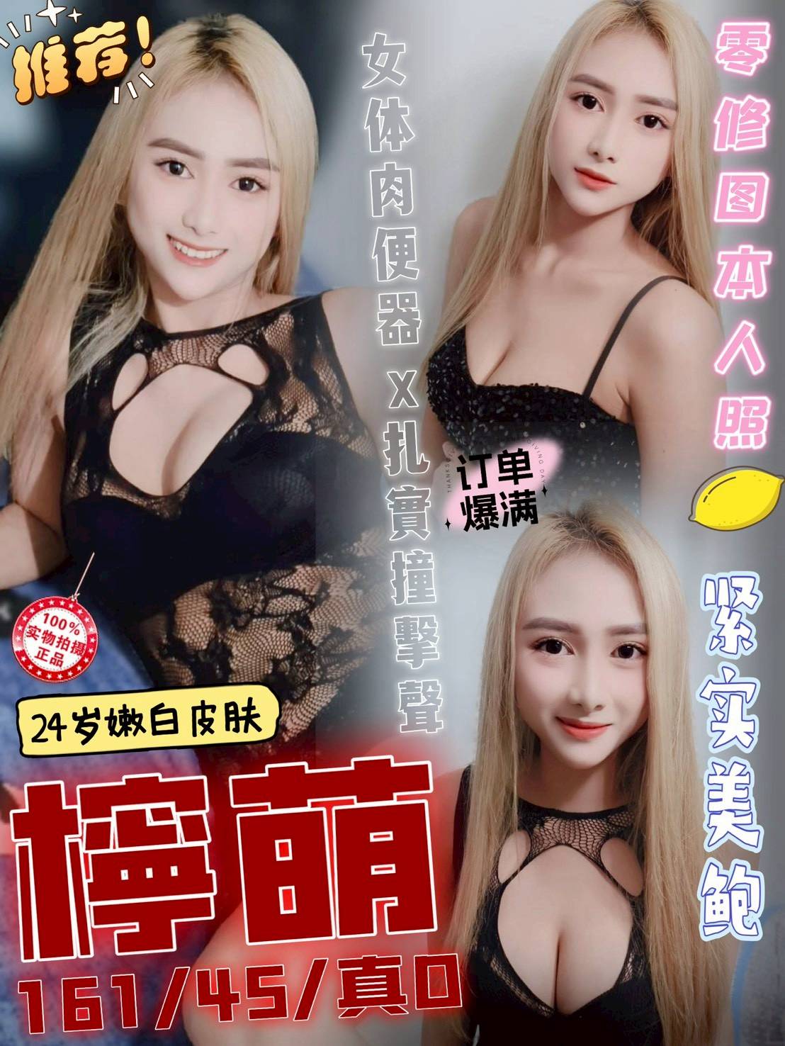 彰投 蜜糖 25|36D